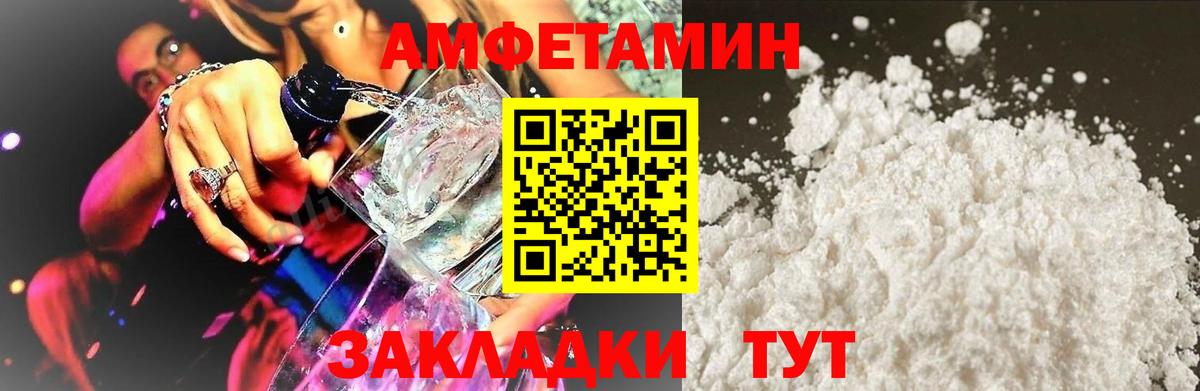 Amphetamine Розовый  Вход с VPN  АМФ  Сосновый Бор  АМФЕТАМИН 98% 