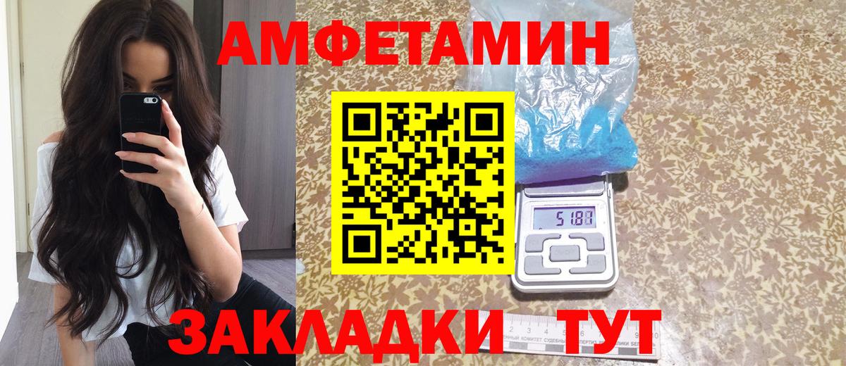 Amphetamine 98% Сосновый Бор