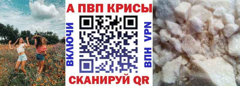A PVP кристаллы  продажа наркотиков  Сосновый Бор 