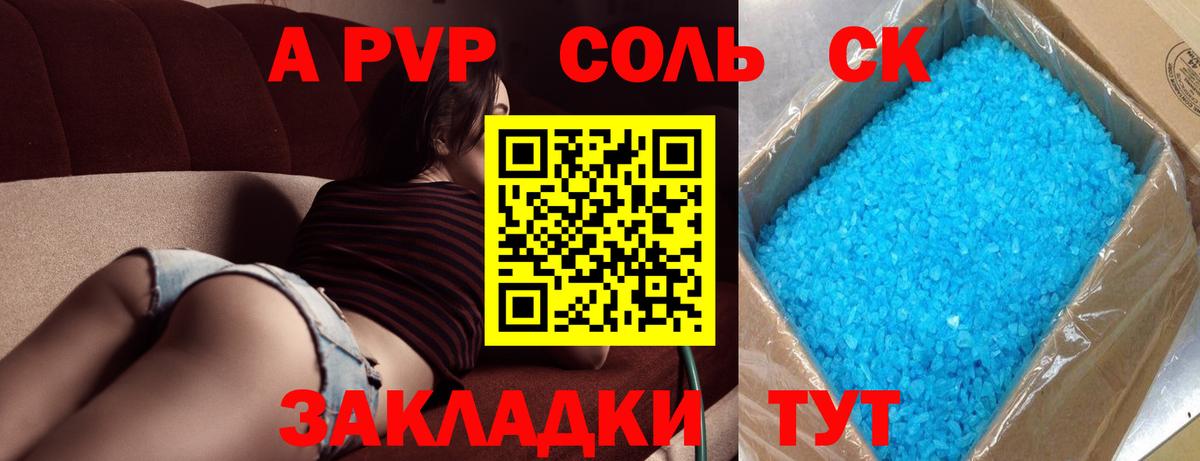 Alpha-PVP кристаллы Сосновый Бор