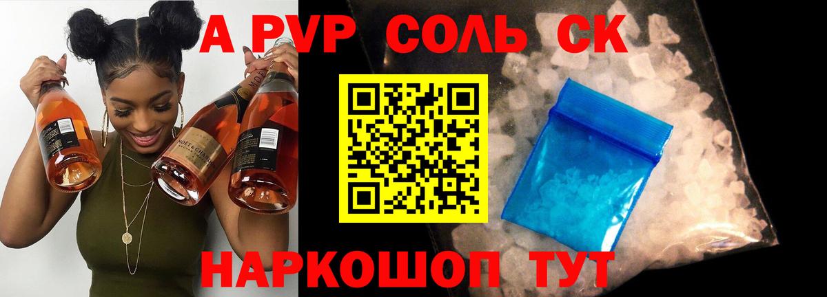 Сосновый Бор  где продают наркотики  Вход с VPN  Alpha-PVP  Alpha-PVP кристаллы  Alpha PVP VHQ 