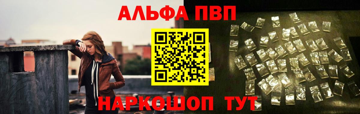 Альфа ПВП мука  Alpha PVP Crystall  Вход с VPN  где найти   Alpha PVP СК  Сосновый Бор 