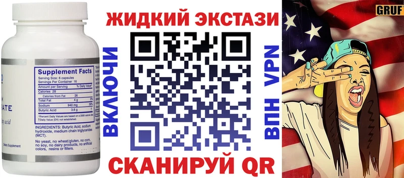 Бутират Butirat  MEGA вход  Сосновый Бор 