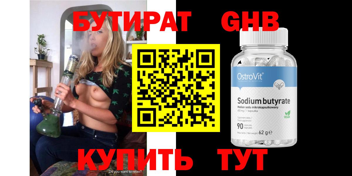 Сосновый Бор  Бутират вода  Вход с VPN 