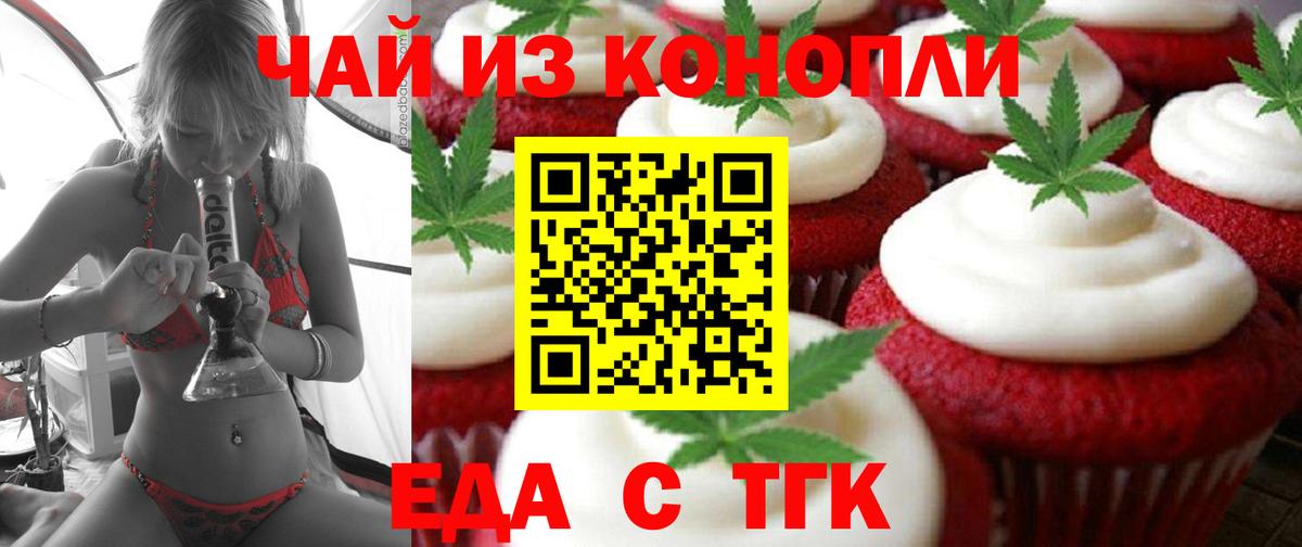 Сосновый Бор  Cannafood конопля  Вход с VPN 