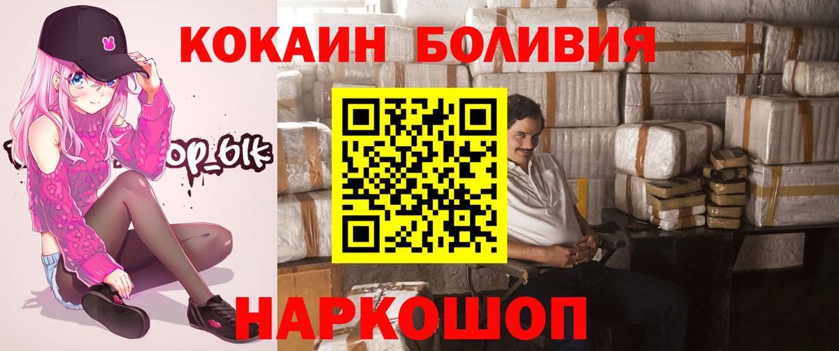 Кокаин Fish Scale  Cocaine VHQ  COCAIN  Сосновый Бор  Вход с VPN 