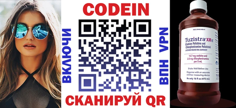 Codein Purple Drank  Сосновый Бор 