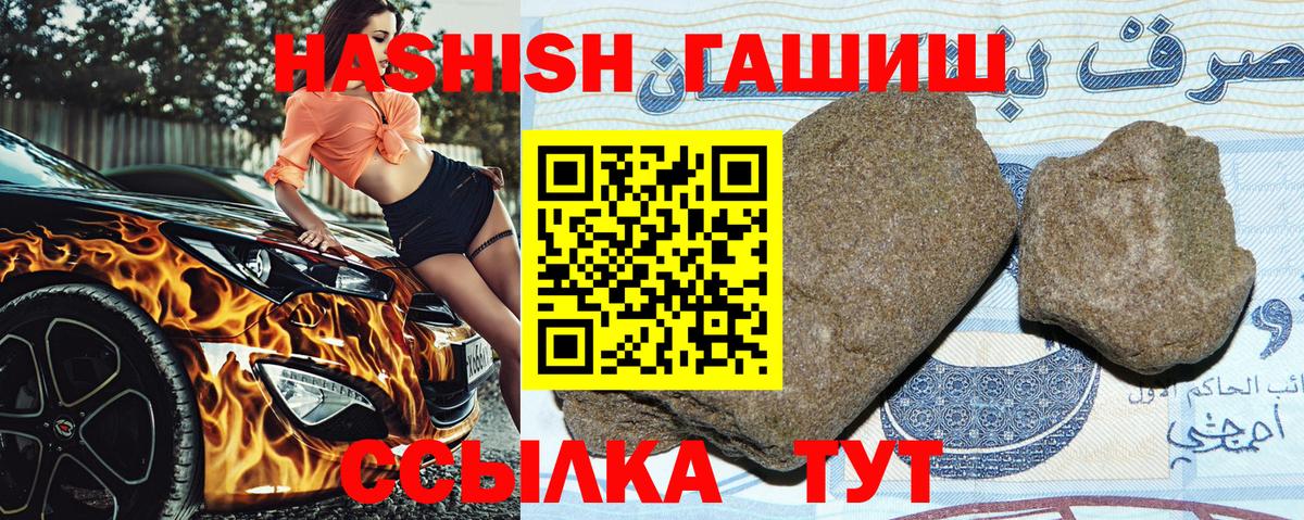 Сосновый Бор  ГАШ убойный  купить   Вход с VPN 