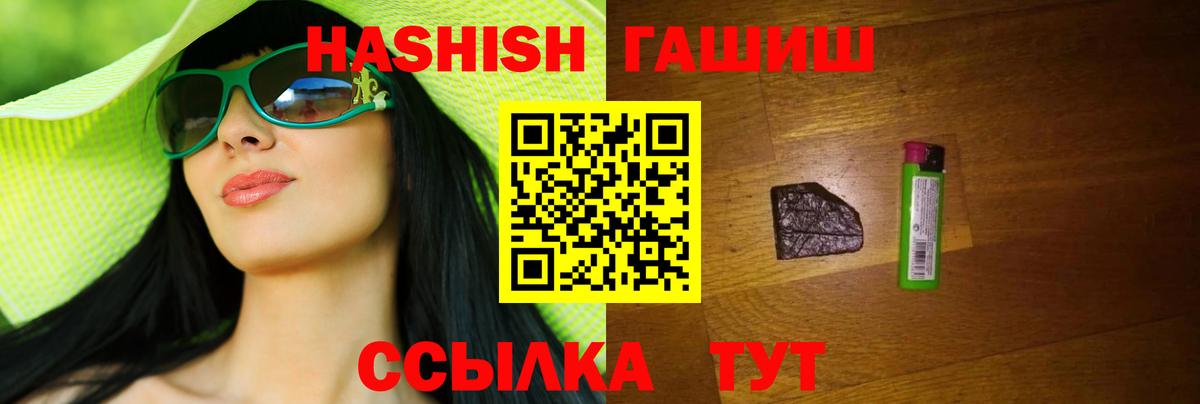 ГАШ VHQ Сосновый Бор