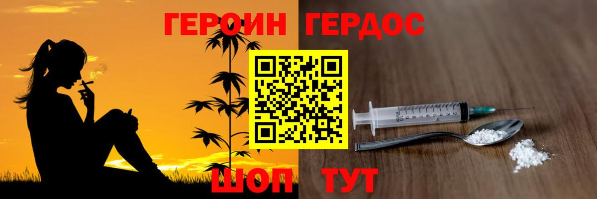 Героин белый  ГЕРОИН  Сосновый Бор  Вход с VPN 