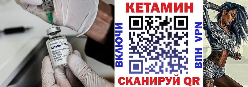 купить   Сосновый Бор  КЕТАМИН ketamine 