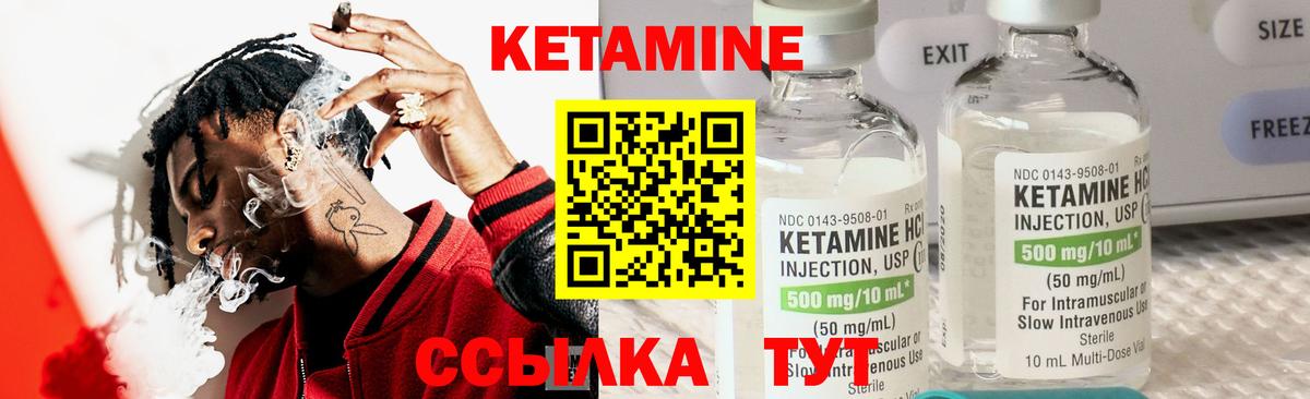 Сосновый Бор  Кетамин ketamine  КЕТАМИН VHQ  Вход с VPN 