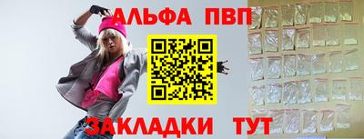 альфа пвп VHQ Кумертау