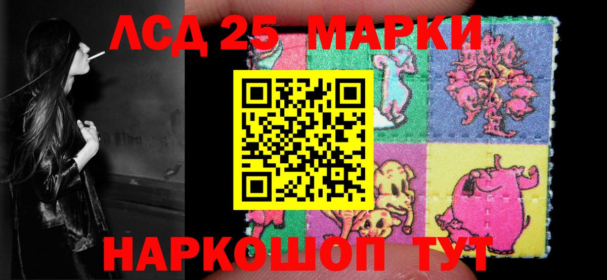 LSD-25 экстази ecstasy Сосновый Бор