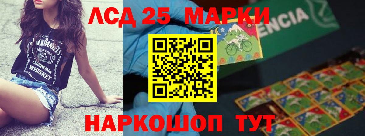ЛСД экстази кислота  Вход с VPN  Лсд 25 экстази ecstasy  Сосновый Бор 