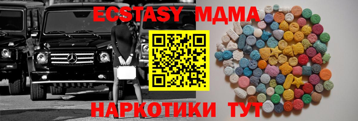 МДМА crystal  Вход с VPN  МДМА кристаллы  Сосновый Бор 