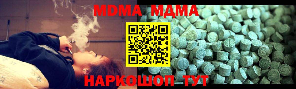 МДМА  Вход с VPN  Сосновый Бор  MDMA crystal  МДМА молли 