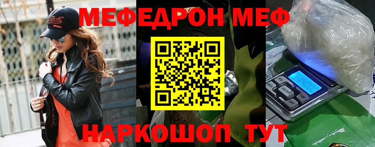 Мефедрон Сосновый Бор