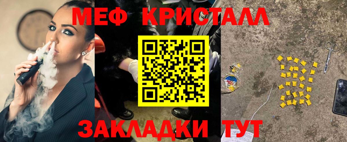 МЯУ-МЯУ  Мефедрон VHQ  Вход с VPN  Сосновый Бор 