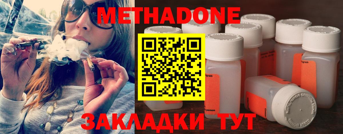 Метадон VHQ Сосновый Бор