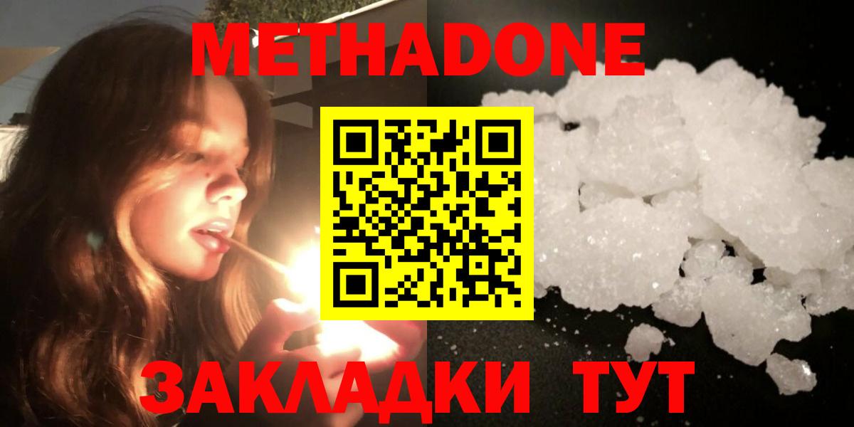 Сосновый Бор  МЕТАДОН белоснежный  Вход с VPN 