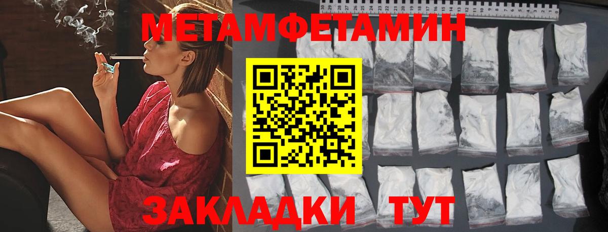Сосновый Бор  Первитин винт  Вход с VPN 