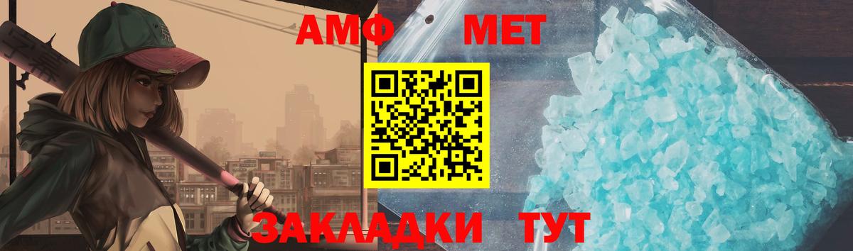МЕТАМФЕТАМИН витя  МЕТАМФЕТАМИН витя  Сосновый Бор  Вход с VPN 