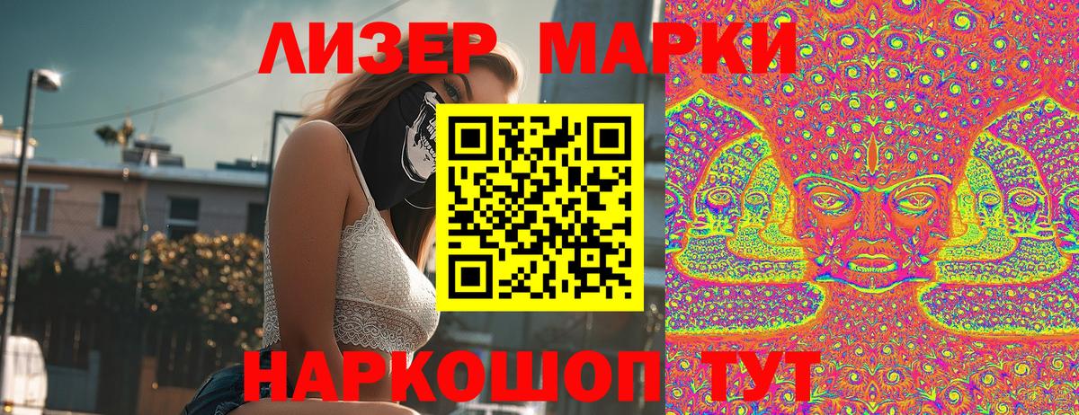 Марки NBOMe 1500мкг  Марки N-bome 1,5мг  Сосновый Бор  Вход с VPN 