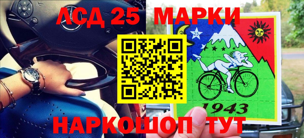 Марки N-bome 1,5мг Сосновый Бор