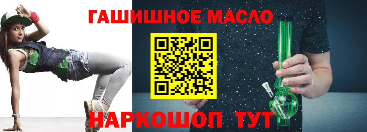 Дистиллят ТГК вейп  Вход с VPN  Сосновый Бор 