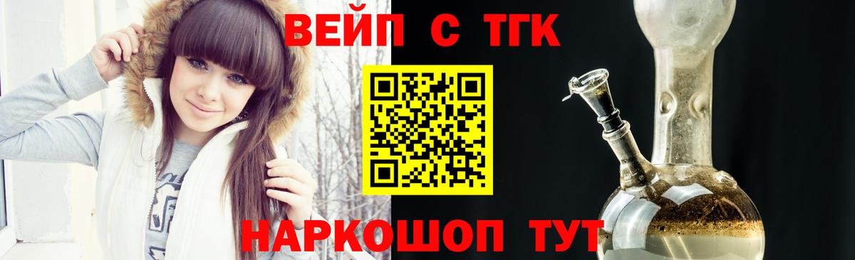 Дистиллят ТГК THC oil Сосновый Бор